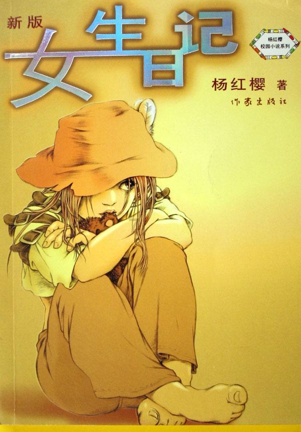 美丽乡村别墅逃生